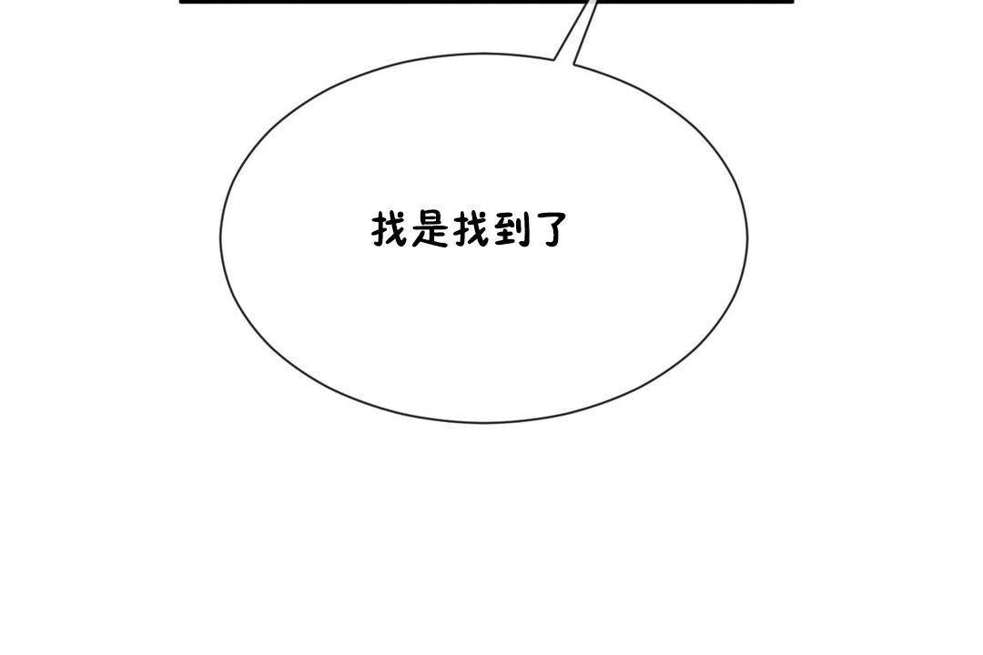 男公关与富家女/Deceptions/特殊宴会 五夫人/Host到金汤匙/金汤匙 第61話 韩漫图片92