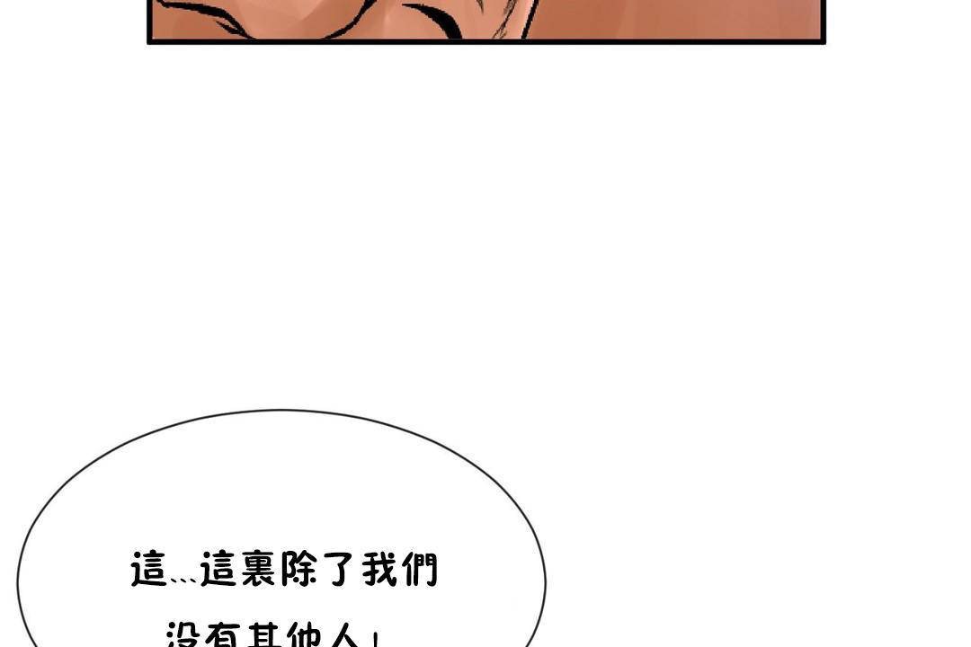 男公关与富家女/Deceptions/特殊宴会 五夫人/Host到金汤匙/金汤匙 第61話 韩漫图片55