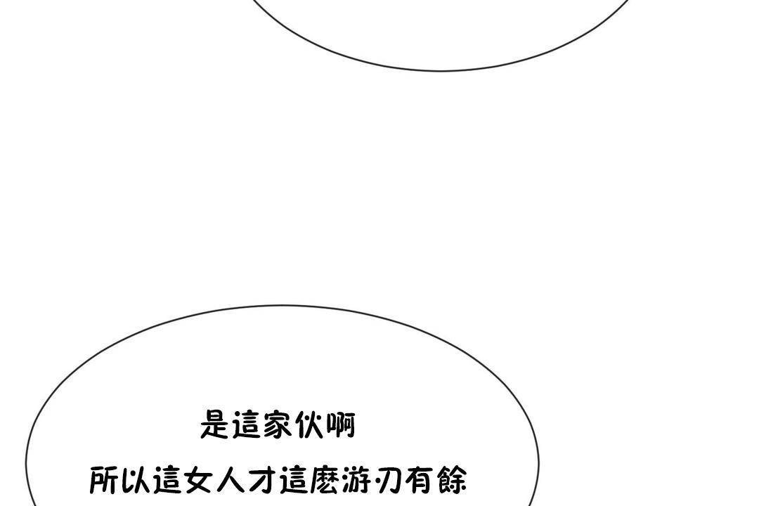 男公关与富家女/Deceptions/特殊宴会 五夫人/Host到金汤匙/金汤匙 第61話 韩漫图片66