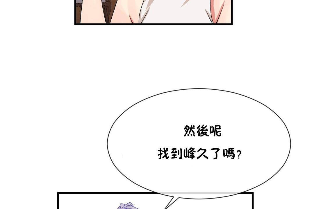 男公关与富家女/Deceptions/特殊宴会 五夫人/Host到金汤匙/金汤匙 第61話 韩漫图片90