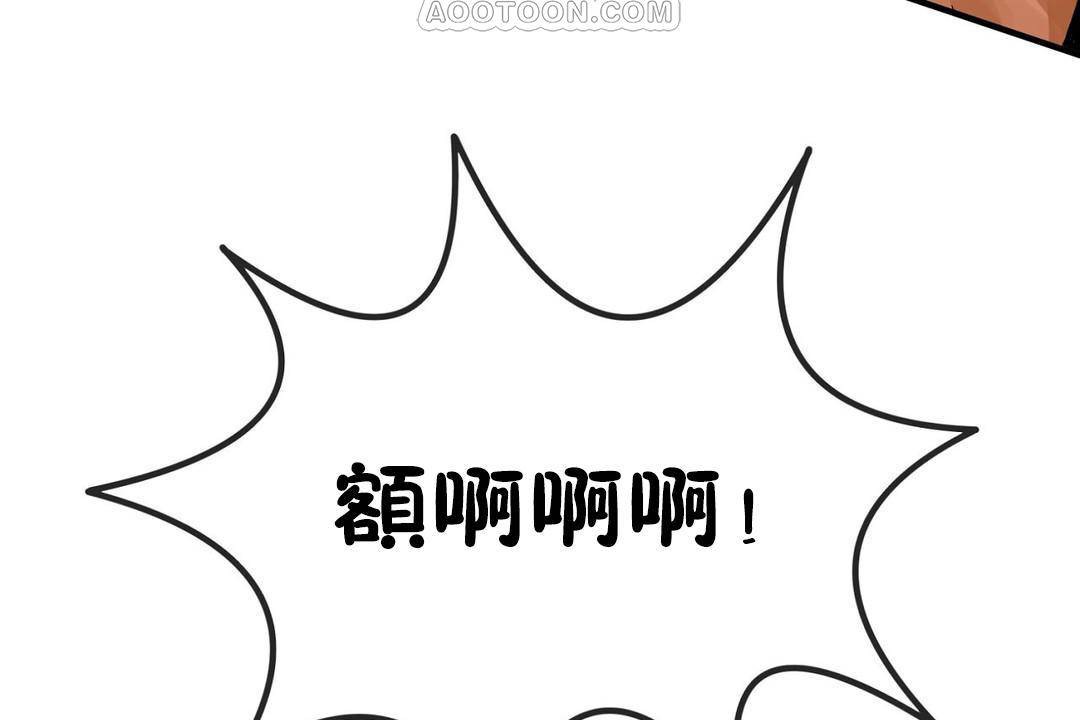 男公关与富家女/Deceptions/特殊宴会 五夫人/Host到金汤匙/金汤匙 第61話 韩漫图片82