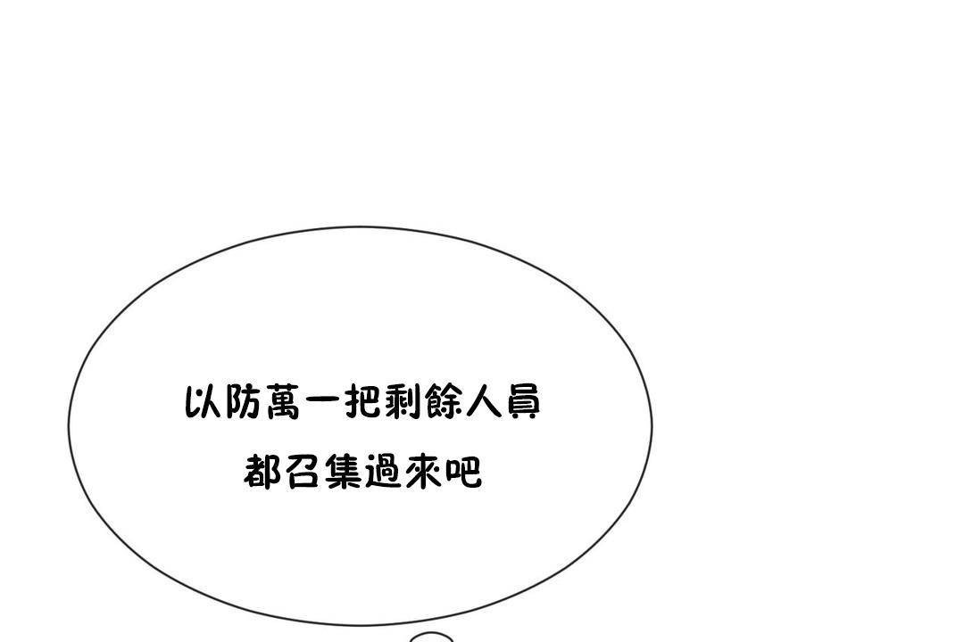 男公关与富家女/Deceptions/特殊宴会 五夫人/Host到金汤匙/金汤匙 第61話 韩漫图片12