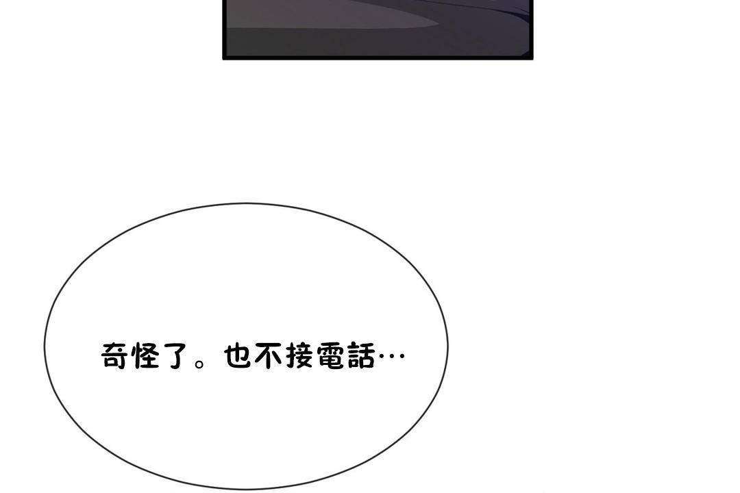 男公关与富家女/Deceptions/特殊宴会 五夫人/Host到金汤匙/金汤匙 第61話 韩漫图片5