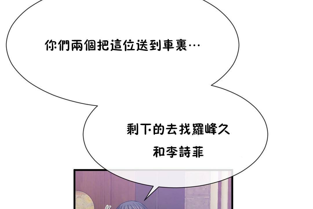 男公关与富家女/Deceptions/特殊宴会 五夫人/Host到金汤匙/金汤匙 第61話 韩漫图片38