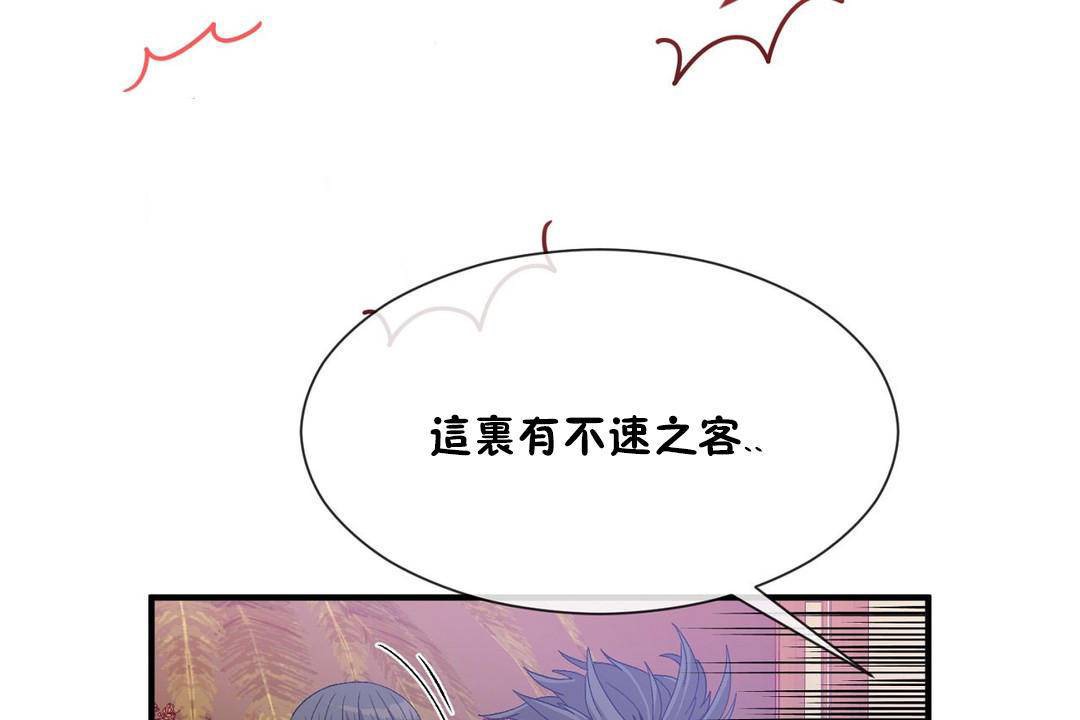 男公关与富家女/Deceptions/特殊宴会 五夫人/Host到金汤匙/金汤匙 第61話 韩漫图片49