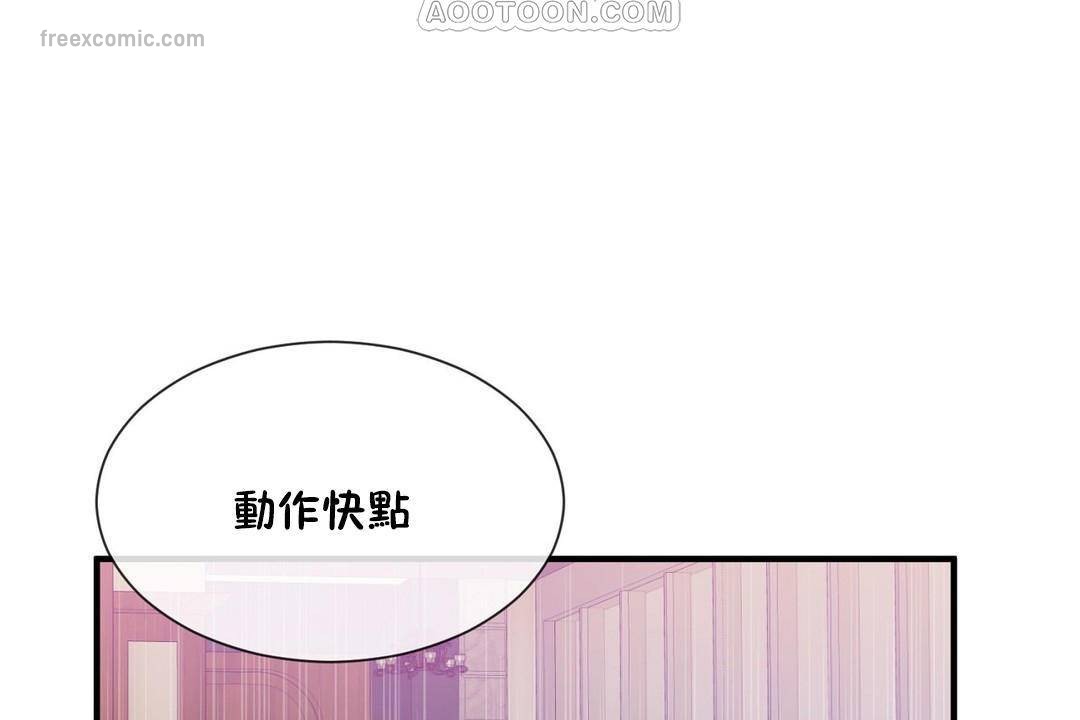 男公关与富家女/Deceptions/特殊宴会 五夫人/Host到金汤匙/金汤匙 第61話 韩漫图片40