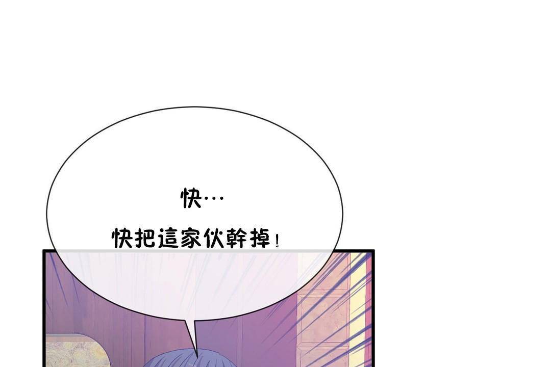 男公关与富家女/Deceptions/特殊宴会 五夫人/Host到金汤匙/金汤匙 第61話 韩漫图片59