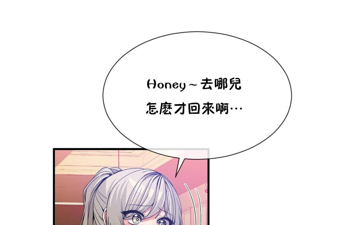 男公关与富家女/Deceptions/特殊宴会 五夫人/Host到金汤匙/金汤匙 第61話 韩漫图片97