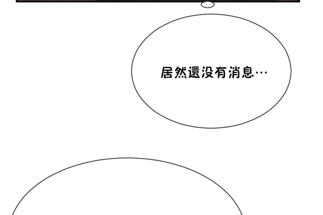 男公关与富家女/Deceptions/特殊宴会 五夫人/Host到金汤匙/金汤匙 第61話 韩漫图片44