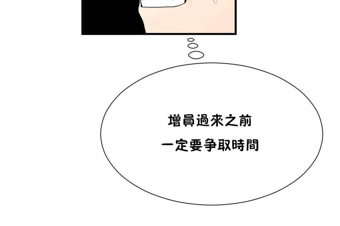 男公关与富家女/Deceptions/特殊宴会 五夫人/Host到金汤匙/金汤匙 第61話 韩漫图片68