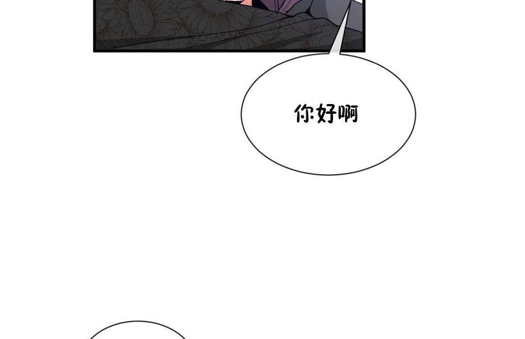 男公关与富家女/Deceptions/特殊宴会 五夫人/Host到金汤匙/金汤匙 第61話 韩漫图片104