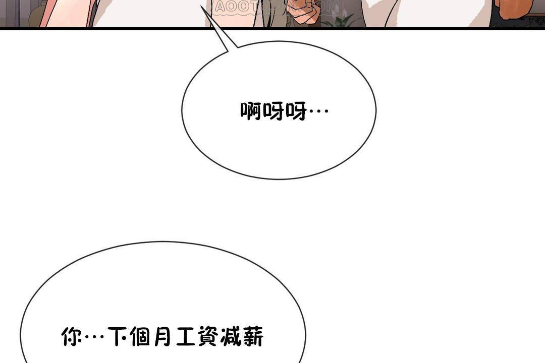 男公关与富家女/Deceptions/特殊宴会 五夫人/Host到金汤匙/金汤匙 第61話 韩漫图片88