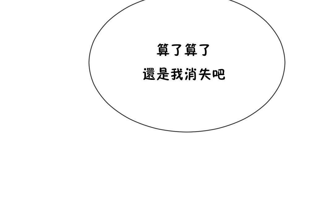 男公关与富家女/Deceptions/特殊宴会 五夫人/Host到金汤匙/金汤匙 第61話 韩漫图片19