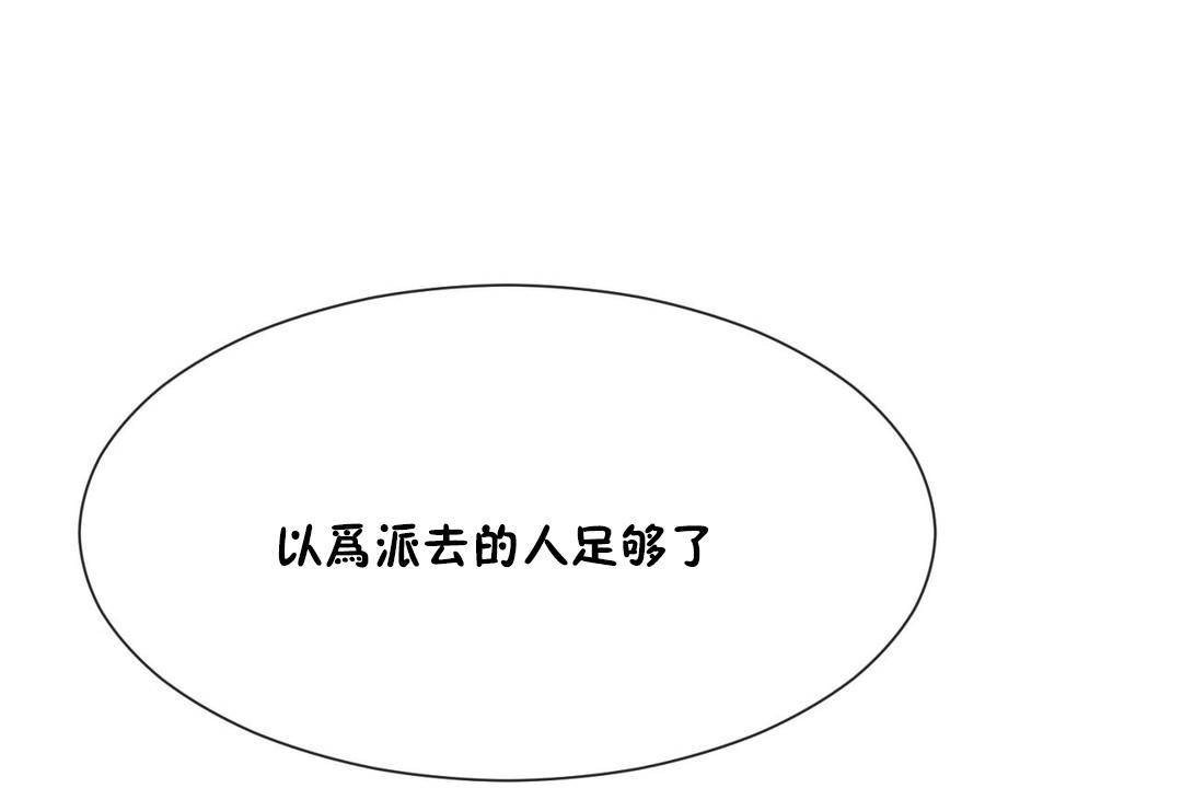 男公关与富家女/Deceptions/特殊宴会 五夫人/Host到金汤匙/金汤匙 第61話 韩漫图片42