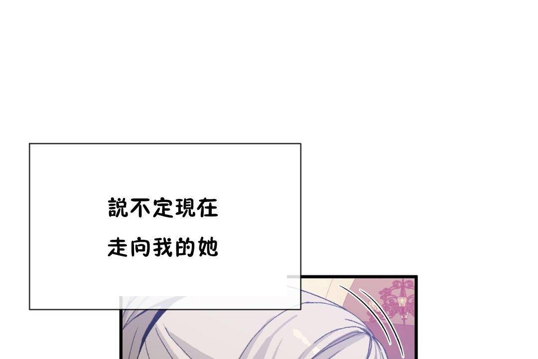 男公关与富家女/Deceptions/特殊宴会 五夫人/Host到金汤匙/金汤匙 第62話 韩漫图片101