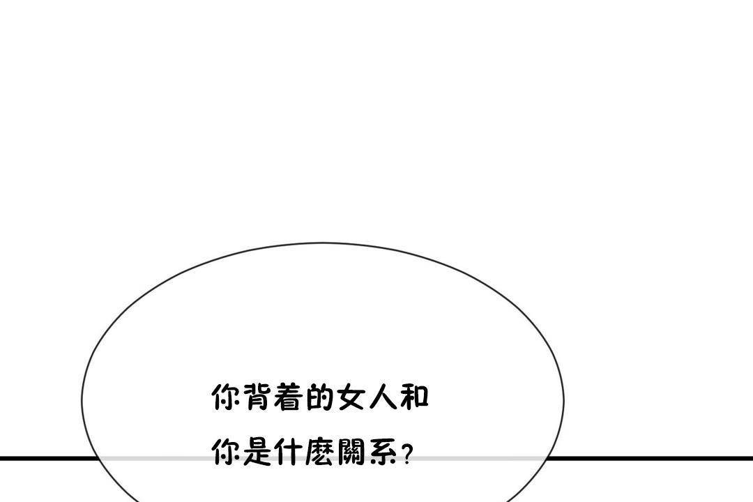 男公关与富家女/Deceptions/特殊宴会 五夫人/Host到金汤匙/金汤匙 第62話 韩漫图片32