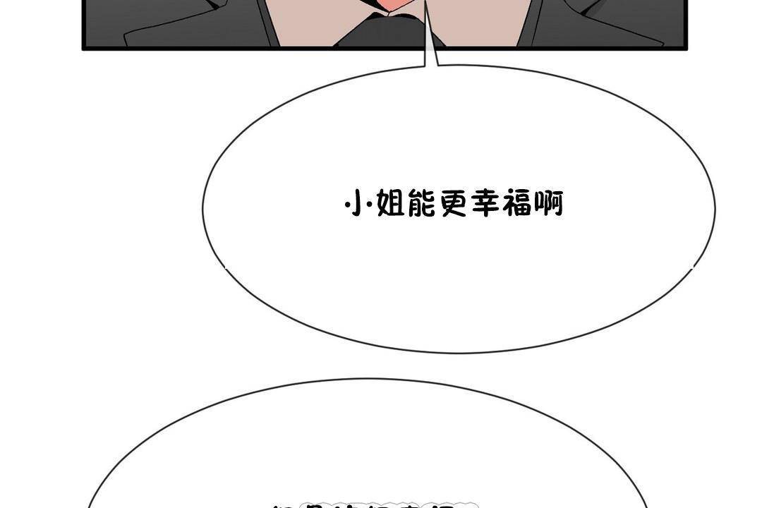男公关与富家女/Deceptions/特殊宴会 五夫人/Host到金汤匙/金汤匙 第62話 韩漫图片63