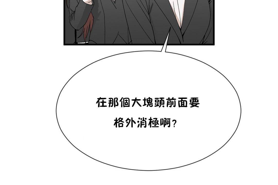 男公关与富家女/Deceptions/特殊宴会 五夫人/Host到金汤匙/金汤匙 第62話 韩漫图片44