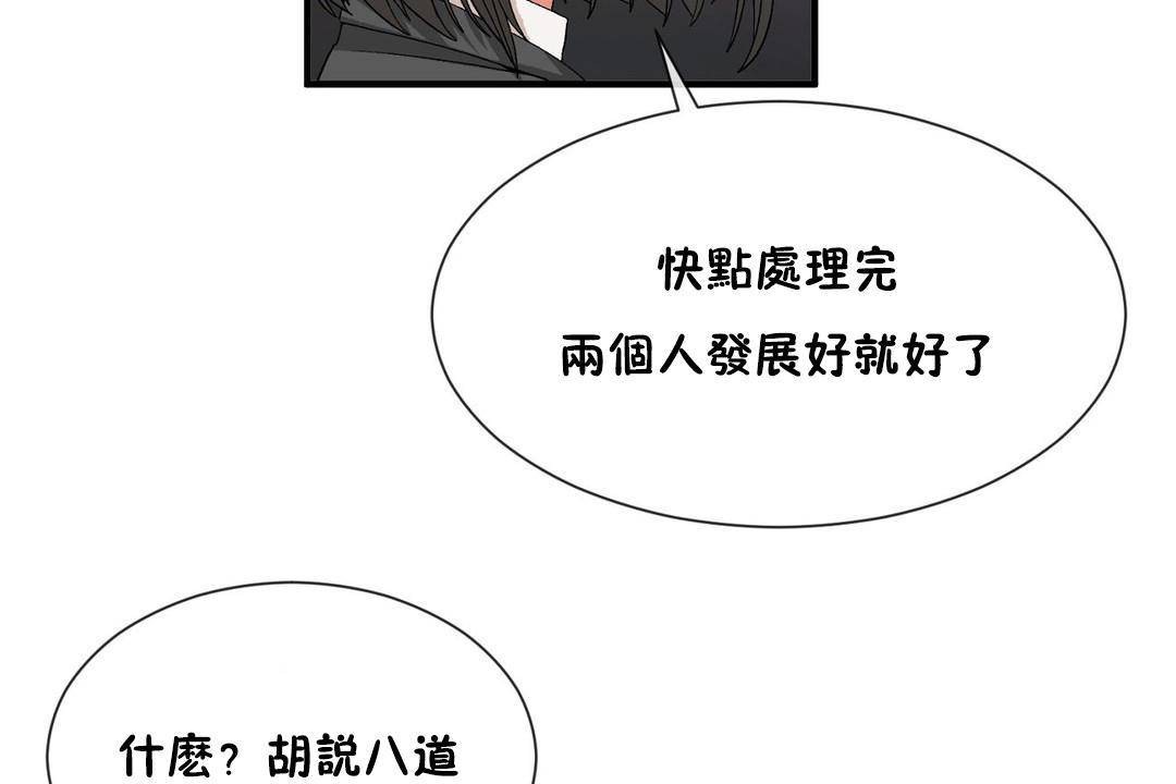 男公关与富家女/Deceptions/特殊宴会 五夫人/Host到金汤匙/金汤匙 第62話 韩漫图片55