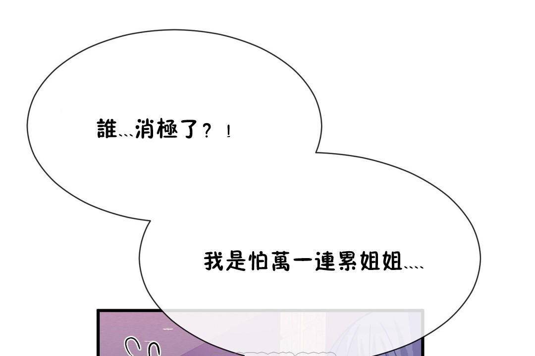 男公关与富家女/Deceptions/特殊宴会 五夫人/Host到金汤匙/金汤匙 第62話 韩漫图片45
