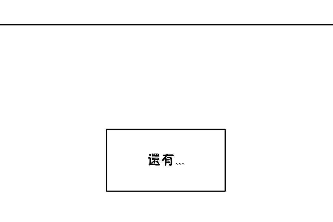 男公关与富家女/Deceptions/特殊宴会 五夫人/Host到金汤匙/金汤匙 第62話 韩漫图片92