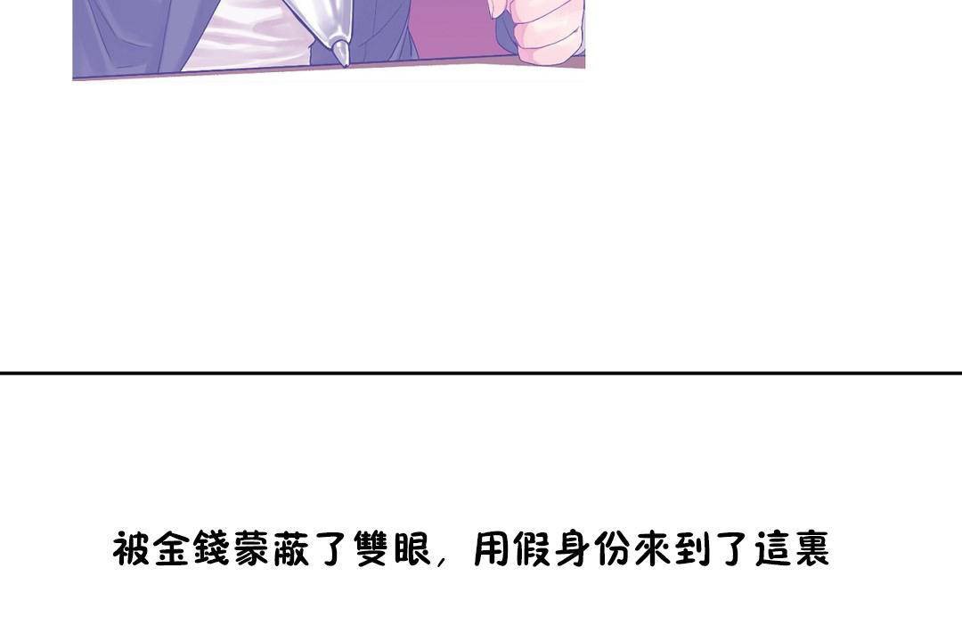 男公关与富家女/Deceptions/特殊宴会 五夫人/Host到金汤匙/金汤匙 第62話 韩漫图片91