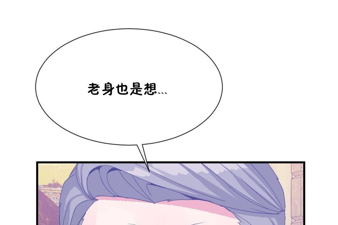 男公关与富家女/Deceptions/特殊宴会 五夫人/Host到金汤匙/金汤匙 第62話 韩漫图片61