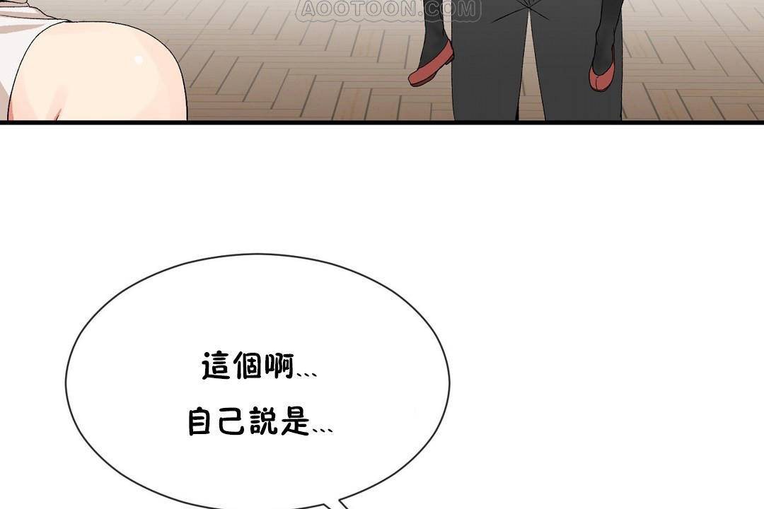 男公关与富家女/Deceptions/特殊宴会 五夫人/Host到金汤匙/金汤匙 第62話 韩漫图片34