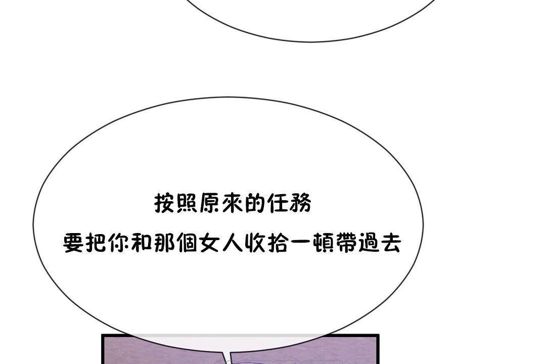 男公关与富家女/Deceptions/特殊宴会 五夫人/Host到金汤匙/金汤匙 第62話 韩漫图片9