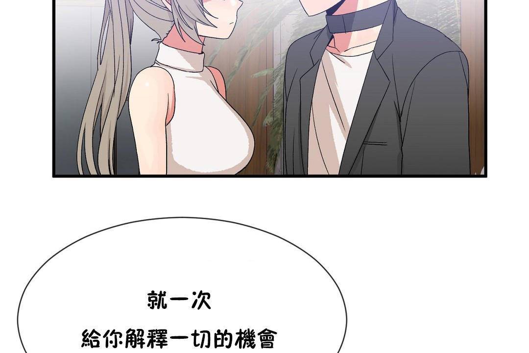 男公关与富家女/Deceptions/特殊宴会 五夫人/Host到金汤匙/金汤匙 第62話 韩漫图片107