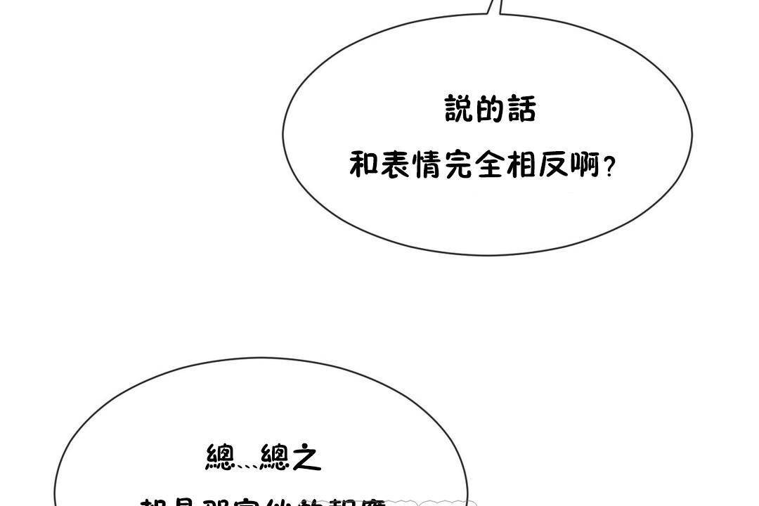 男公关与富家女/Deceptions/特殊宴会 五夫人/Host到金汤匙/金汤匙 第62話 韩漫图片51