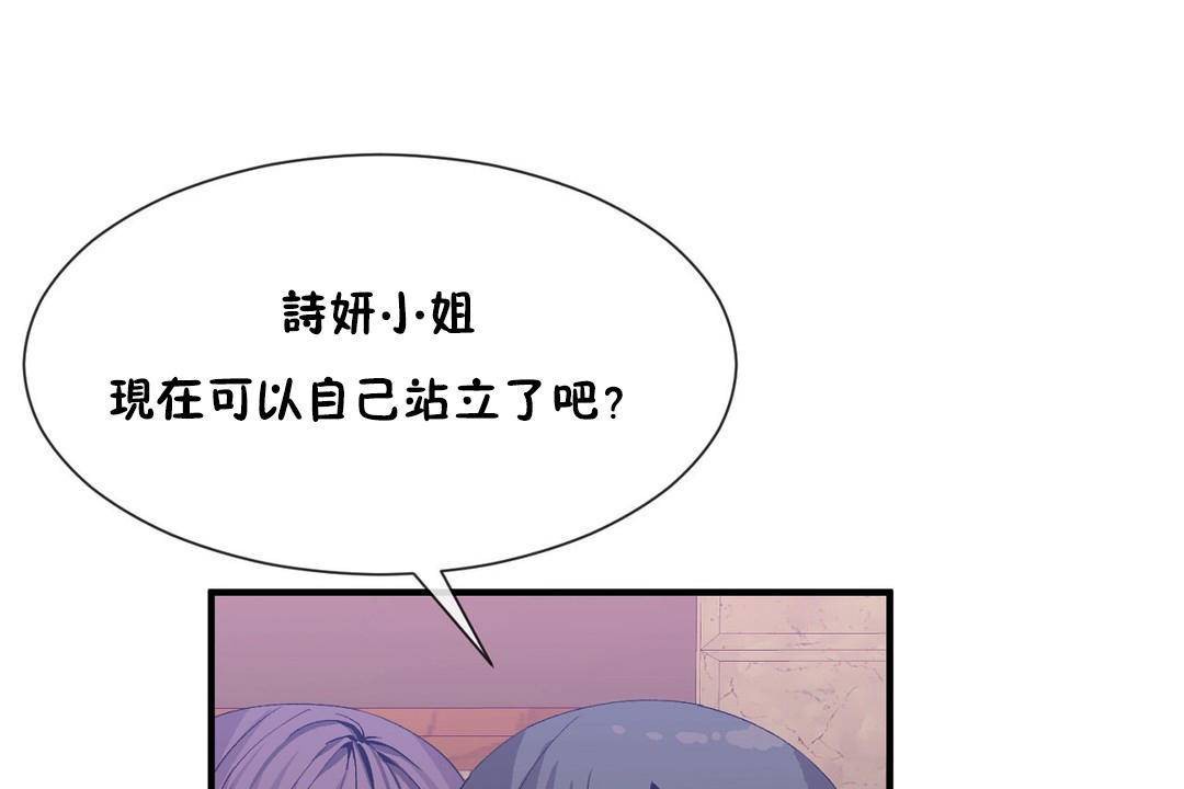 男公关与富家女/Deceptions/特殊宴会 五夫人/Host到金汤匙/金汤匙 第62話 韩漫图片77