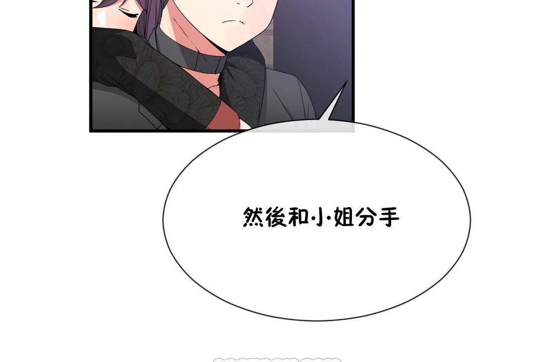男公关与富家女/Deceptions/特殊宴会 五夫人/Host到金汤匙/金汤匙 第62話 韩漫图片15