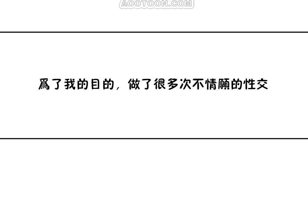 男公关与富家女/Deceptions/特殊宴会 五夫人/Host到金汤匙/金汤匙 第62話 韩漫图片100