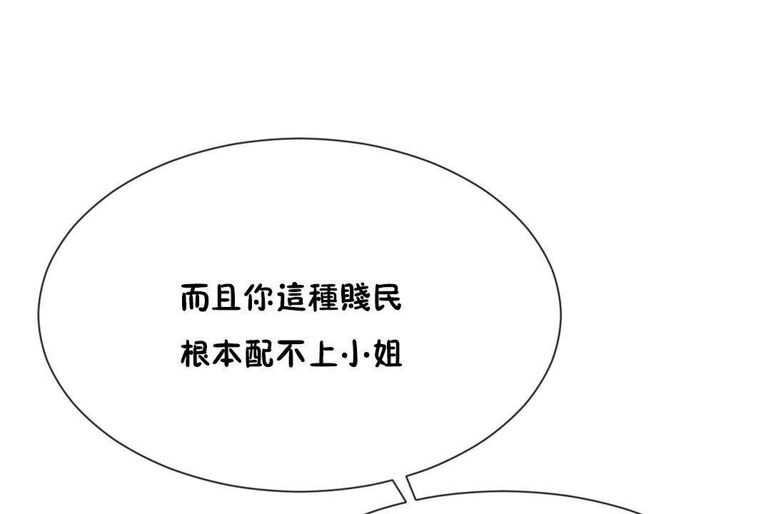 男公关与富家女/Deceptions/特殊宴会 五夫人/Host到金汤匙/金汤匙 第62話 韩漫图片6