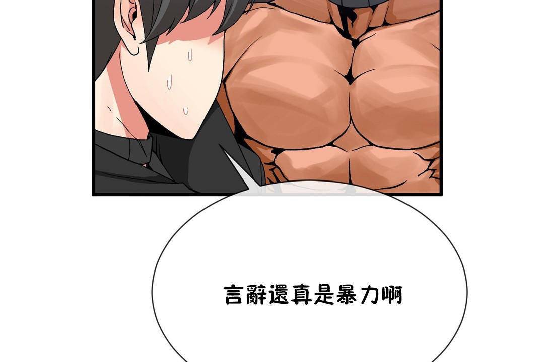 男公关与富家女/Deceptions/特殊宴会 五夫人/Host到金汤匙/金汤匙 第62話 韩漫图片8