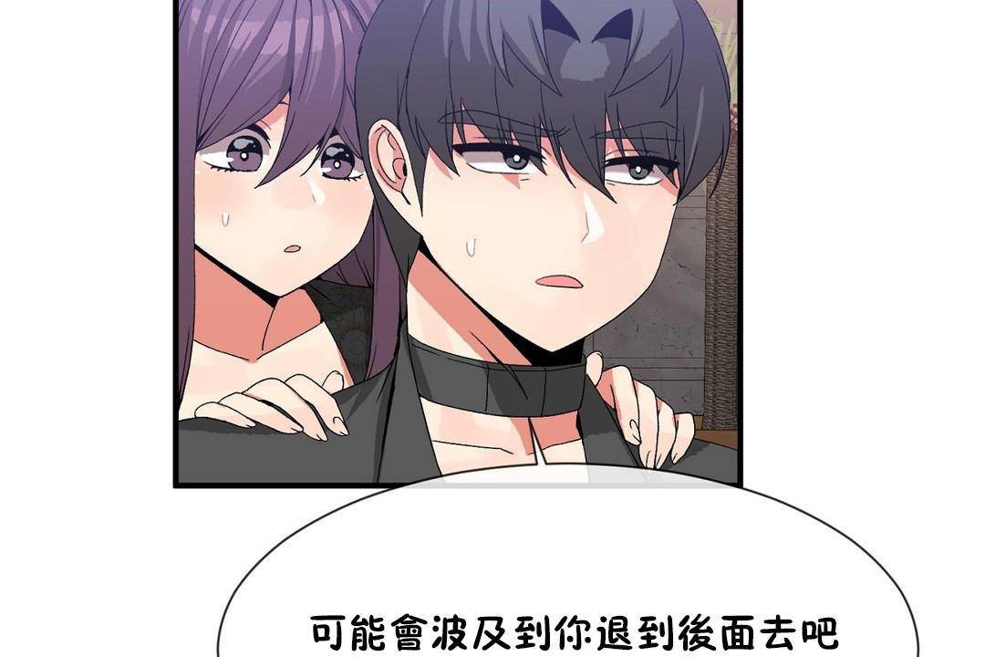 男公关与富家女/Deceptions/特殊宴会 五夫人/Host到金汤匙/金汤匙 第62話 韩漫图片78