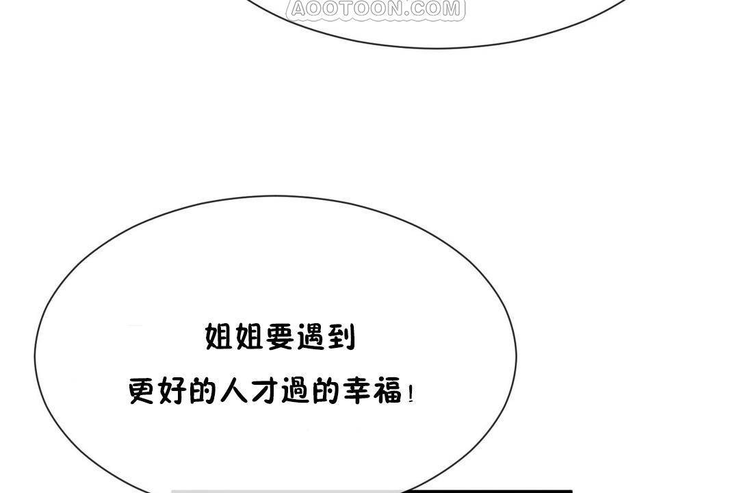 男公关与富家女/Deceptions/特殊宴会 五夫人/Host到金汤匙/金汤匙 第62話 韩漫图片58