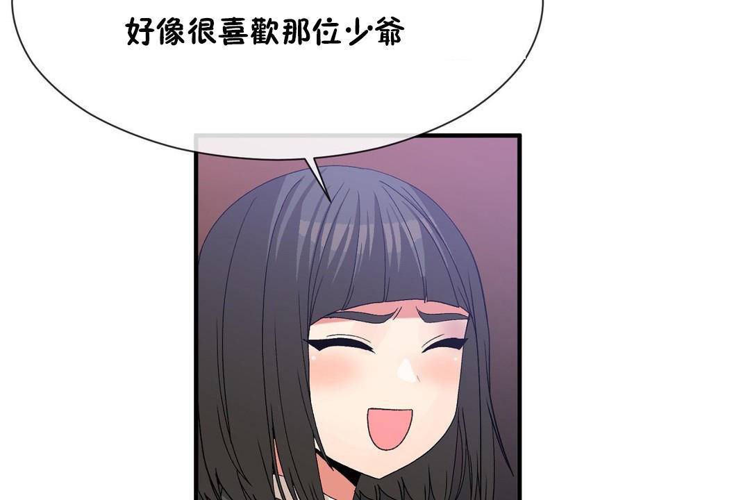 男公关与富家女/Deceptions/特殊宴会 五夫人/Host到金汤匙/金汤匙 第62話 韩漫图片54