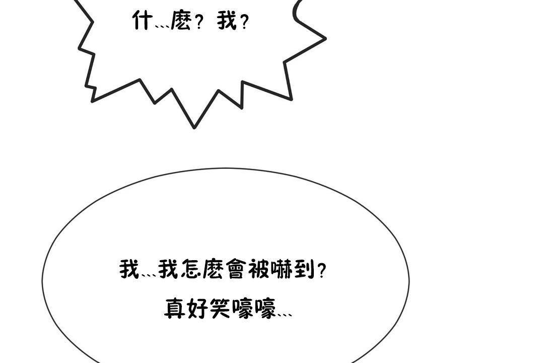 男公关与富家女/Deceptions/特殊宴会 五夫人/Host到金汤匙/金汤匙 第62話 韩漫图片49