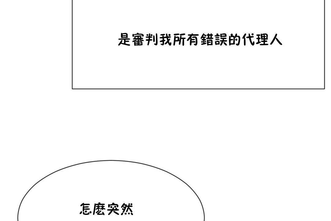 男公关与富家女/Deceptions/特殊宴会 五夫人/Host到金汤匙/金汤匙 第62話 韩漫图片103