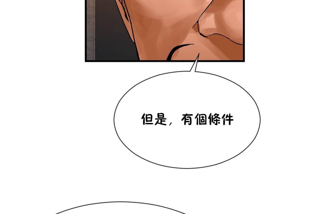 男公关与富家女/Deceptions/特殊宴会 五夫人/Host到金汤匙/金汤匙 第62話 韩漫图片13