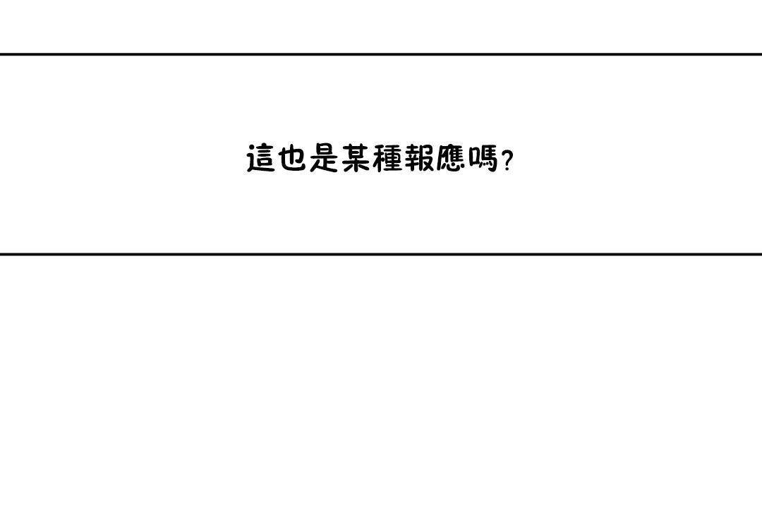 男公关与富家女/Deceptions/特殊宴会 五夫人/Host到金汤匙/金汤匙 第62話 韩漫图片85