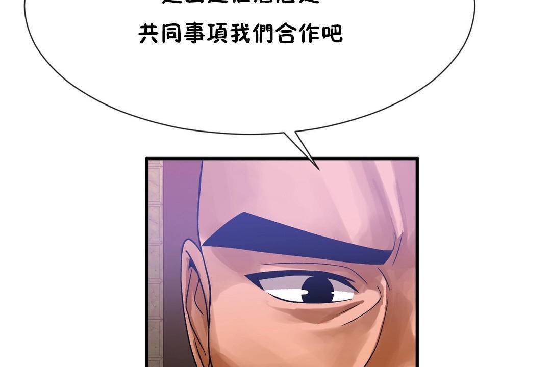 男公关与富家女/Deceptions/特殊宴会 五夫人/Host到金汤匙/金汤匙 第62話 韩漫图片12