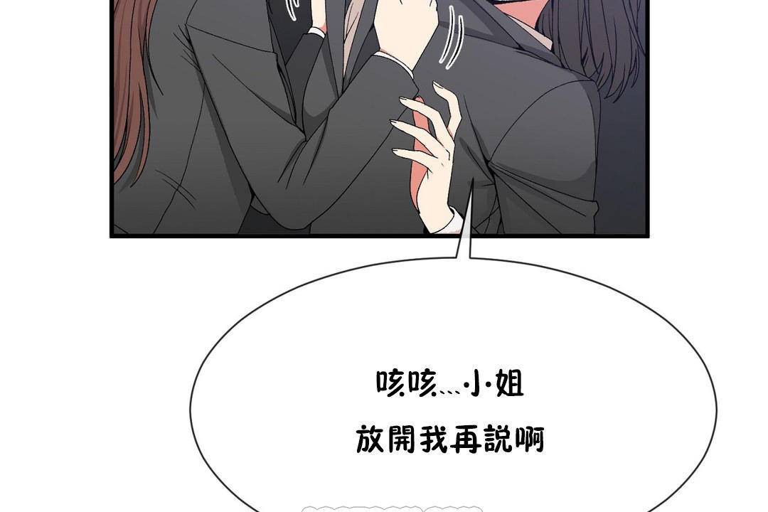男公关与富家女/Deceptions/特殊宴会 五夫人/Host到金汤匙/金汤匙 第62話 韩漫图片57