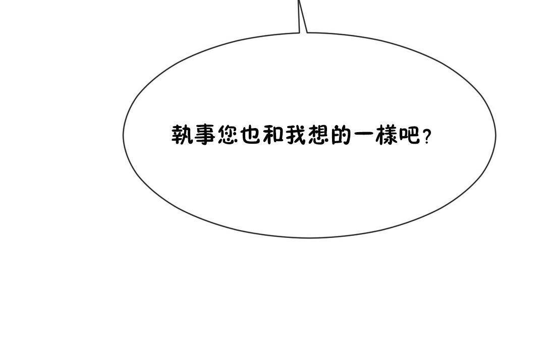 男公关与富家女/Deceptions/特殊宴会 五夫人/Host到金汤匙/金汤匙 第62話 韩漫图片60