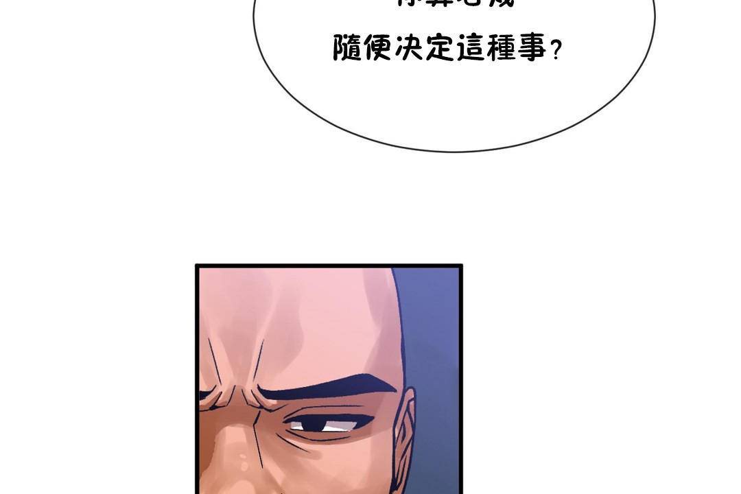 男公关与富家女/Deceptions/特殊宴会 五夫人/Host到金汤匙/金汤匙 第62話 韩漫图片18