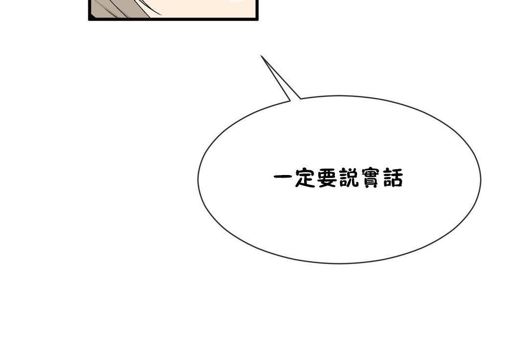 男公关与富家女/Deceptions/特殊宴会 五夫人/Host到金汤匙/金汤匙 第62話 韩漫图片109