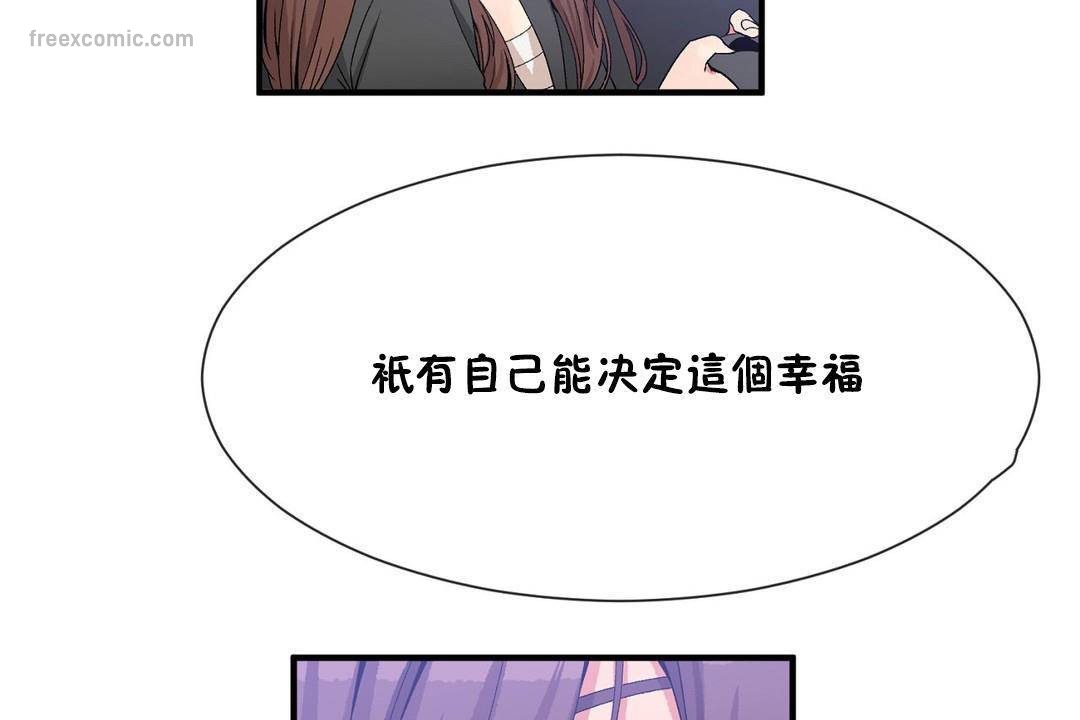 男公关与富家女/Deceptions/特殊宴会 五夫人/Host到金汤匙/金汤匙 第62話 韩漫图片65