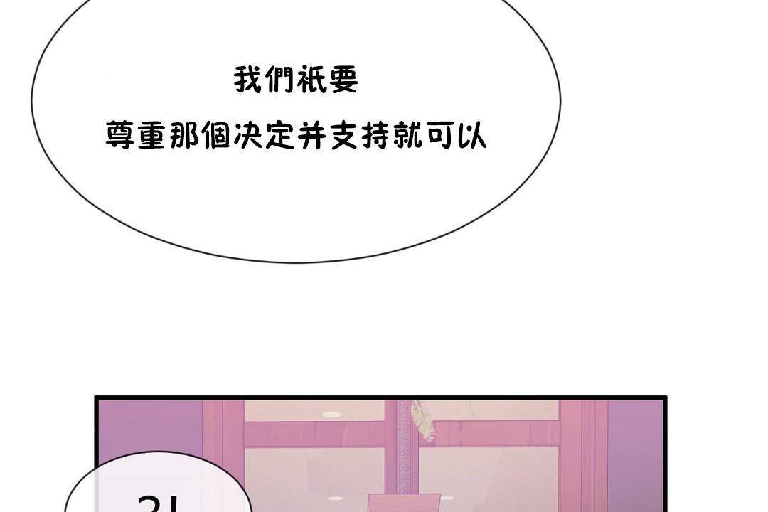 男公关与富家女/Deceptions/特殊宴会 五夫人/Host到金汤匙/金汤匙 第62話 韩漫图片67